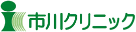 市川クリニック